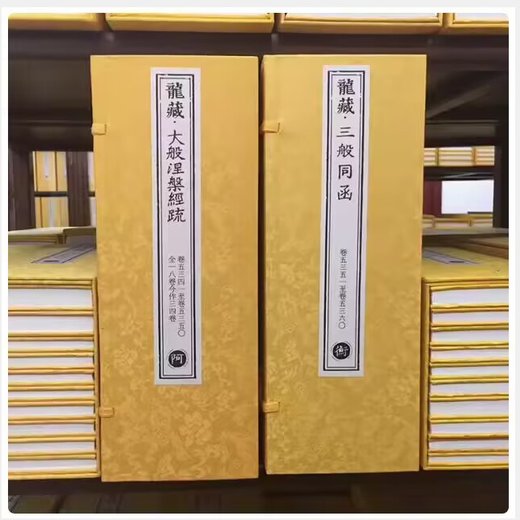 The authentic version was released on the same day. The Emperor's Dragon Cang Xuan Paper Sutra was made by the Qianlong Tripitaka. Oriental Publishing House 9787506067744 724 letters, a total of 7240 volumes