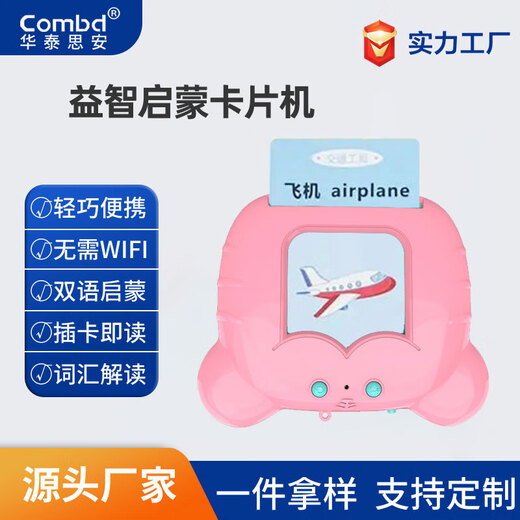 猫咪老虎款益智玩具插卡儿童节早教学习机启蒙有声双语玩具 M1猫咪纯英文112张224个内容蓝色