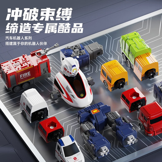 艾福儿磁力拼接玩具儿童男孩益智拼装变形工程车机器人3-6岁生日礼物