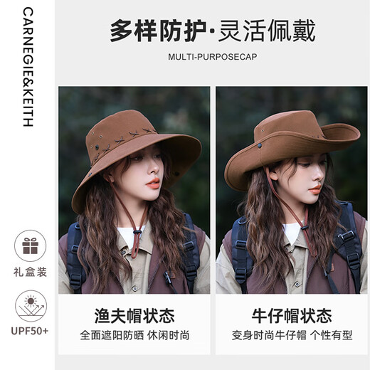 CARNEGIE&KEITH遮阳帽女户外登山帽女防晒渔夫帽透气大帽檐防紫外线西部牛仔帽男 咖啡色【高颜值 速干牛仔帽】