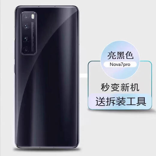 A Suitable for Huawei nova7 back cover original glass nova7pro back cover disassembly nova7se mobile phone original back cover nova7 back cover Magic Night Black comes with heat dissipation sticker + glue +