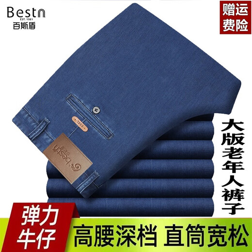 Baisid Sommer dünne Hoch elastische Jeans Herren Hohe Taille gerade locker großer großer Bügelstil für ältere Vater 9902# mittelblau 30 Taillenumfang 2 Fuß 3