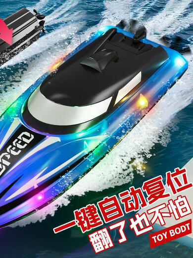 Extra Large Fernbedienungs -Kontrollboot Ladung Fernbedienung Speedboot Simuliertes Motorboot Kinder Wasserspielzeugboot Model Boy Geburtstagsgeschenk 25 cm rotes Spiel 100 Minuten Griffmodell
