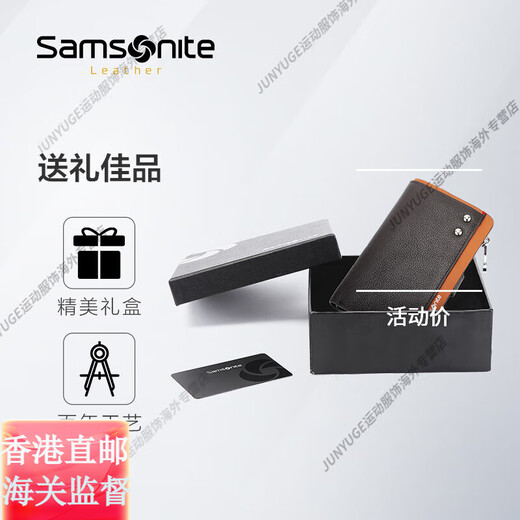 新秀丽（Samsonite）钥匙包男女通用牛皮收纳包卡包零钱包证件包送礼礼盒 TK7 咖啡+黄棕