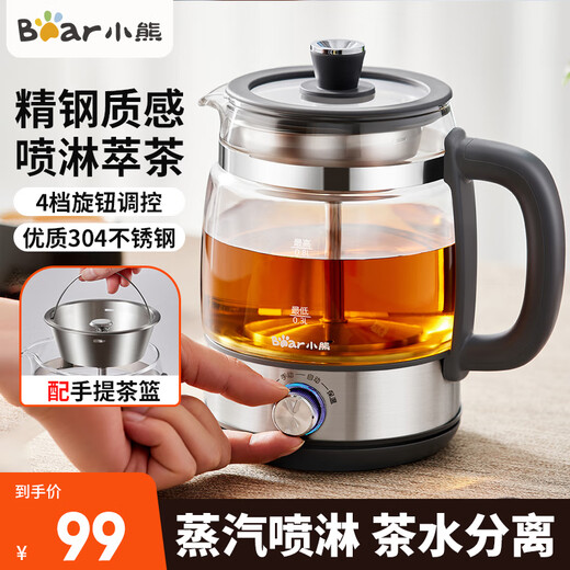Bear Tea Maker Steam Spray Health Pot Thickened Glass Tea Maker Black Tea Office Tea Steamer Mini Electric Kettle Insulated Small Tea Stove 1L Gift Gift ZCQ-G08W6 Upgraded Stainless Steel Texture 0.8L