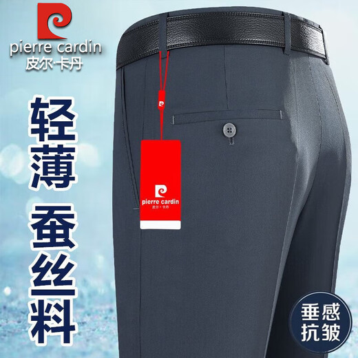 皮尔卡丹高档桑蚕丝西裤男夏季2025新款商务正装中年高腰宽松垂坠感休闲裤 夏季【D6630浅卡其】超垂无 轻薄 29 【2尺2腰围】 90-100斤
