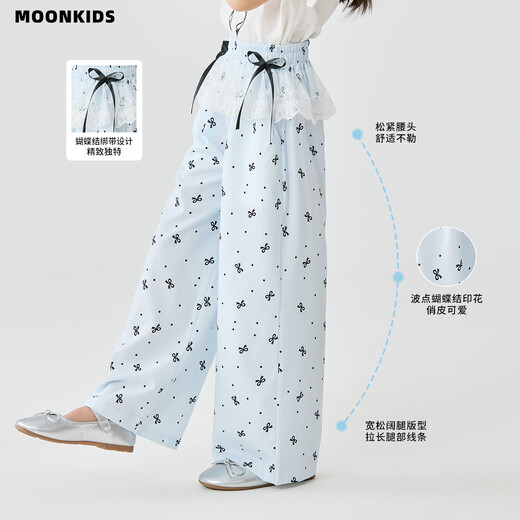 优优1点（Yoyo one）童装女童阔腿裤夏装儿童超薄款长裤防蚊夏季冰丝凉凉裤子 两条装【15305蓝色+15277蓝色】 130 130cm