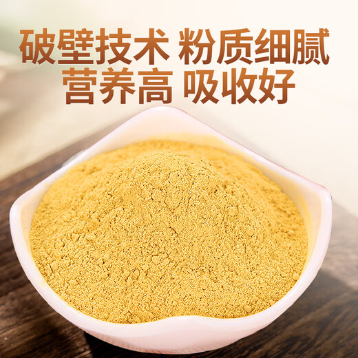 Aodong Changbai Mountain Top Road broken pine pollen 100g genuine nourishing nutritional products can be soaked in water for external use talcum powder