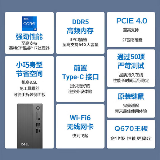 戴尔（DELL）灵越3030S 台式机电脑 12代酷睿i3/i5-12400 家用迷你小机箱商用办公学习主机mini机箱成就3030S 单主机(带键盘鼠标) i3-12100 8G 512G固态硬盘 