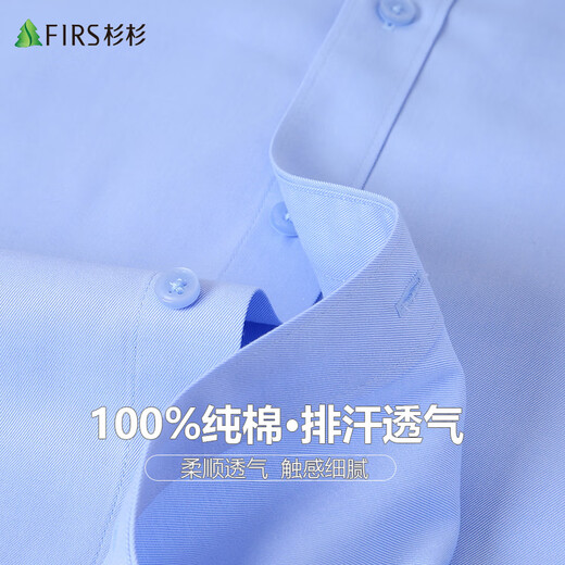 杉杉DP免烫100%棉抗皱 长袖衬衫男士衬衣长袖商务休闲上班纯棉打底衫