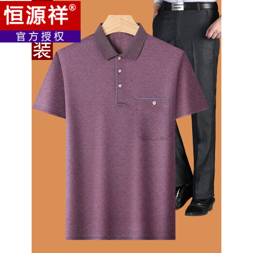 恒源祥爸爸夏装套装夏季冰丝中年男50-60岁短袖t恤70中老年人爷爷上衣服 蓝色 M 17080-110斤
