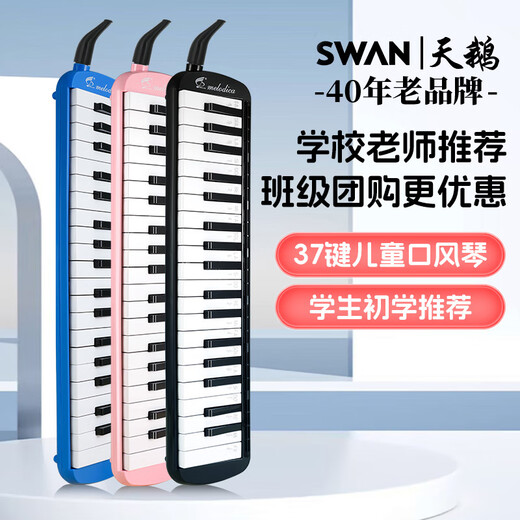 Swan (SWAN) SWALLOW Organ 37-key Primary School Students Specialized Junior High School Students Beginner Professional Performance 37-key Black