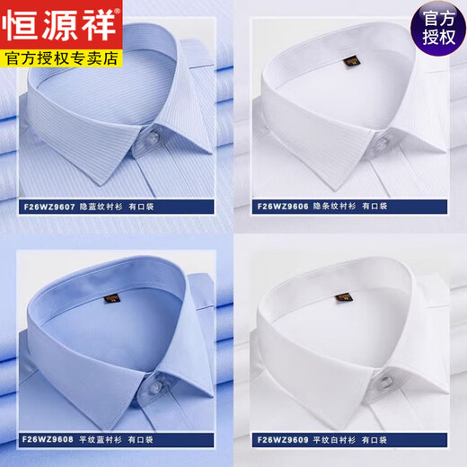 Hengyuanxiang [200 dp Iron libre] Fibre bambou à manche à manches à manches à manches courtes Summer Men Facile To Soins pour la chemise d'âge moyen 6623 Long, fines bandes bleues 38 [Poids 100 Jin [Jin est égal à 0,5 kg] -125 Jin [Jin est égal à 0,5 kg]]