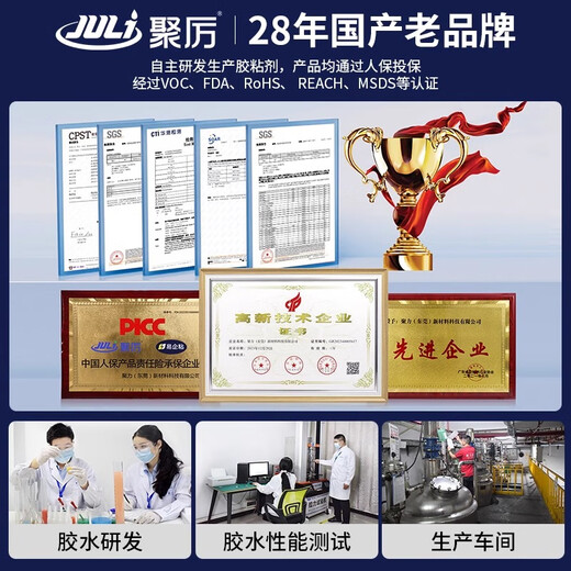 聚厉JL-6218粘PP皮革塑料金属胶水强力万能免处理大面积PVC橡胶粘合剂 JL-6218塑料粘金属胶水100ml