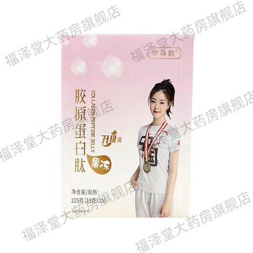 1 Yisenyun Fruit and Vegetable Enzyme Tablet Candy Collagen Peptide Jelly Collagen Peptide Fruit Powder fc Yisenyun Collagen Peptide Jelly