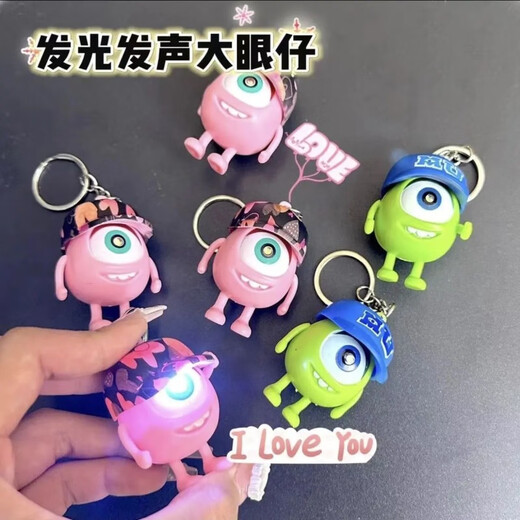 Aisr brillera et moo la petite vache drôle surprise Pendant Keychain Children Toys Gift Creative pour les filles
