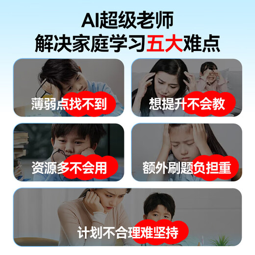 Zuoyebang learning machine