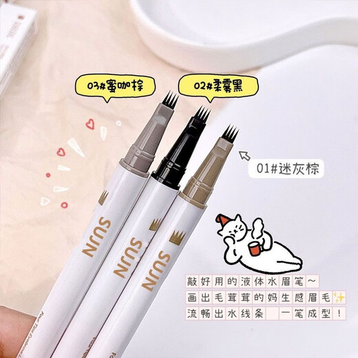 SUJN four-pronged water eyebrow pencil, wild eyebrow, waterproof, long-lasting, non-fading, non-smudged, clear roots, suitable for hand-remnants, 1 piece, gray rice dumpling color, suitable for light colors