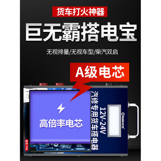 Soulor car emergency starting power supply 12v24v car battery with battery pack large capacity portable truck lighter artifact with battery pack car battery with battery pack strong start upgraded version 12V24V universal (for medium and large trucks) + emergency kit