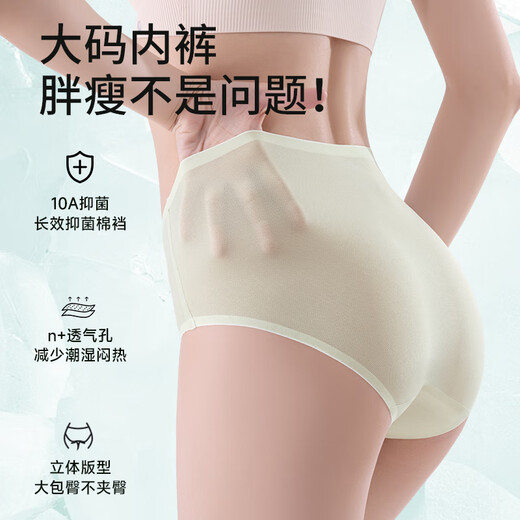 Yalu Bing Silk Underwear Women's Large Size Summer Thin 10A Antibacterial Mid-waist 200Jin [Jin equals 0.5 kg] Fat mm Fitness No-mark Shorts [Pink + Blue + Green] 3 2XL [Suggested 160-200Jin [Jin equals 0.5 kg]]