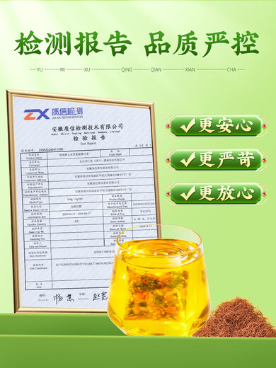 Green Qianliu Corn Skin Pueraria Mulberry Tea Burdock Burdock Raíz de tres deslizamientos Estado en estado de salud tardío Store Flagship Store Fat Donglai Calidad [Comprar 3 Get 4 Get 4] En tiempo real 7 Cajas