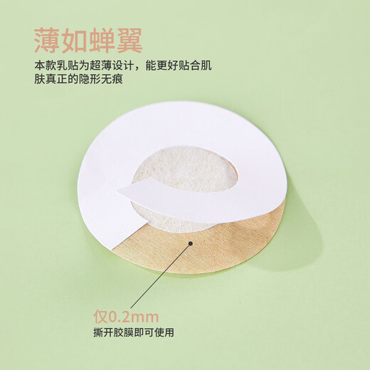 Langsha disposable non-woven milk patch 20 pairs of chest patches invisible breathable thin sexy swimming milk patch anti-convex dots