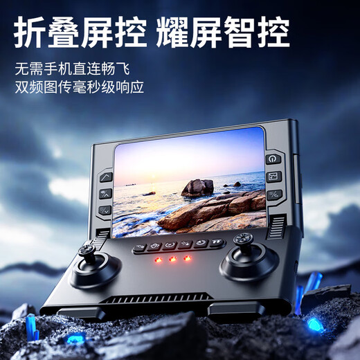 
Xiaomi Youpin UAV HD aerial folding screen GPS remote control aircraft children boy with screen remote control - HD three-camera - one-click