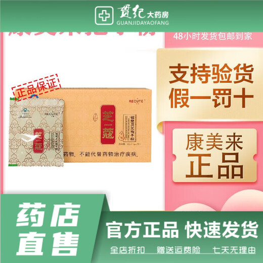 Kammoy Lai Ganoderma-Sporenpulver, Zhimao Wall Broken, 1 g, 32 Stück, Geschenkbox, Anhui Jinzhai Dabie Mountain, Kammoy Lai-Sporenpulver, eine Box