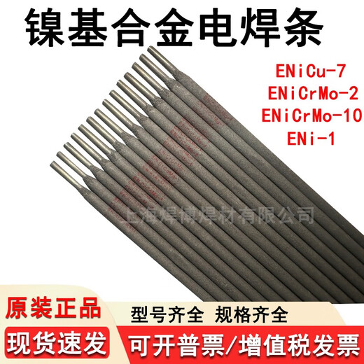 Muxintai Schweißdraht auf Nickelbasis ENiCrMo-3 ENi6625 ENiCrMo-4 SNi6276 Schweißdraht aus Nickel-Chrom-Molybdän-Legierung ENiCrMo-6Spezifikationen3,2/4,0 mm ein Kilogramm