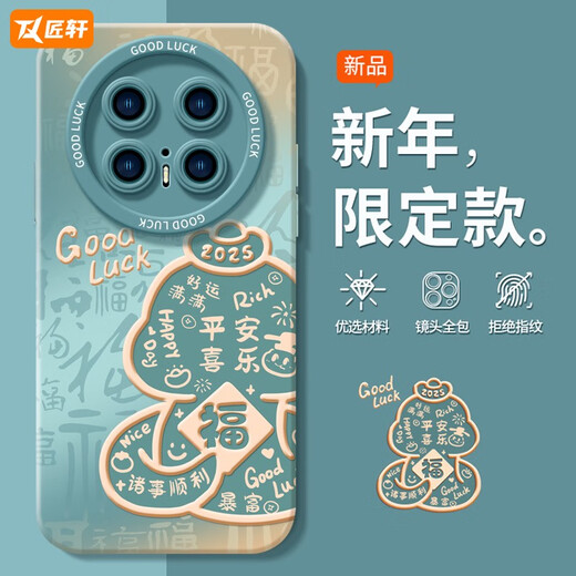 Fanhang 2025 Fushe gilt für Huawei Mate70pro Mobiltelefon Case Mate60 New Mate40EPRO Schutzhülle P NM14957 Fushe White Base Silicon Soft Shell Huawei Mate70