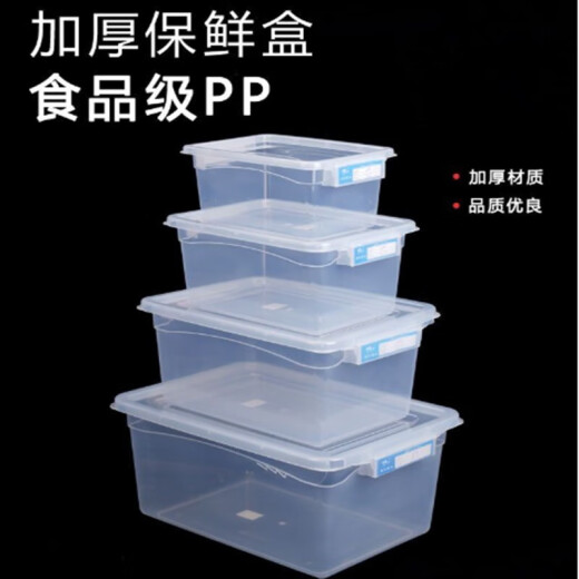 Bloqueo de bloqueo gran capacidad cocina rectangular comercial caja de preservación fresca caja de almacenamiento de plástico refrigerador especial de alimentos de alimentos caja de sellado transparente 9928 etiqueta sin caracol 29l
