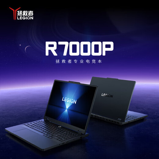 Lenovo Rescuer R7000P/R7000 2025 Subsidy E-Sports Gaming Laptop College Student Design Notebook 9000 Series Same Model RTX5070 Independent Graphics Optional New Ryzen 9 16G 1TB 5070 R7000P 2.5K Ultra HD Professional High Brush E-Sports Screen Lenovo Rescuer R7000P/R7000 2025 Subsidy E-Sports Gaming Laptop College Student Design Notebook 9000 Series Same Model RTX5070 Independent Graphics Optional New Ryzen 9 16G 1TB 5070 R7000P 2.5K Ultra HD Professional High Brush E-Sports Screen
