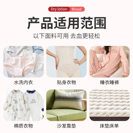Kobayashi Yasuo underwear blood stain removal cleaning agent 220ml blood stain removal special dry cleaning agent laundry detergent mattress underwear cleaner