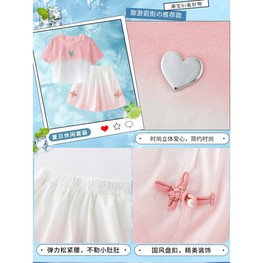 FIDQIOG国际品牌女童夏季新款多巴胺短裤套装2025时髦夏装 18470渐变紫色+9889白色【套装/ 170 cm