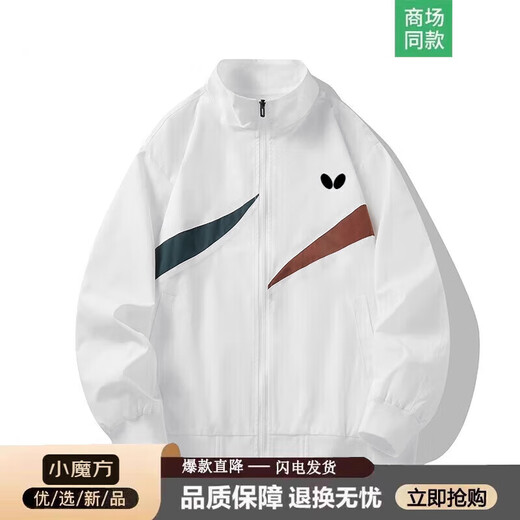 蝴蝶运动乒乓球服立领夹克2025年春秋季男女运动休闲防风保暖风衣 黑色【HD-9921】 L