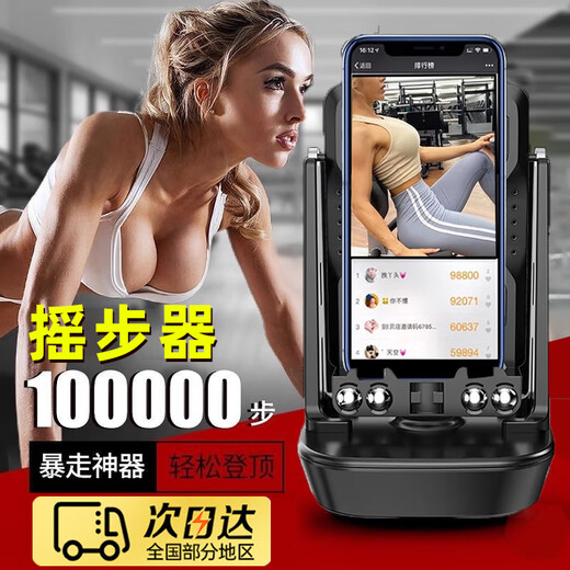 Xingyin pedometer, pedometer, rocker, rocking machine, mobile phone special WeChat artifact, automatic step counting, shaking and brushing the number of steps, sports shaking and brushing the number of steps, charging rocker, black - can shake two mobile phones, plug-in model, silent and automatic