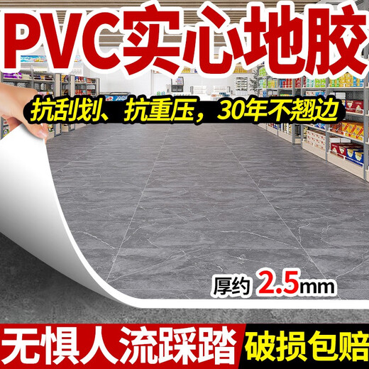 地毯客厅卧室房间地板革加厚耐磨防水防滑地垫大面积全铺地板铺垫 16802#巨厚&超耐磨&防水防滑 200cm*2.5米