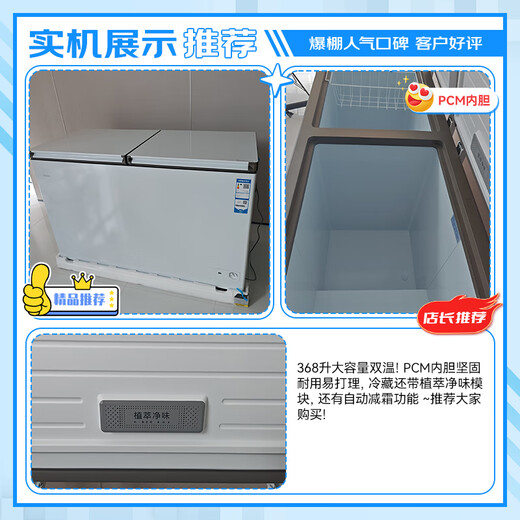 Haier dual-temperature freezer series 181/216/293/368/515L household and commercial large-capacity horizontal double-box dual-temperature freezer dual-purpose freezer and refrigeration automatic defrost first-level energy efficiency top model 368 liters triple antibacterial steel plate liner | first-level energy efficiency