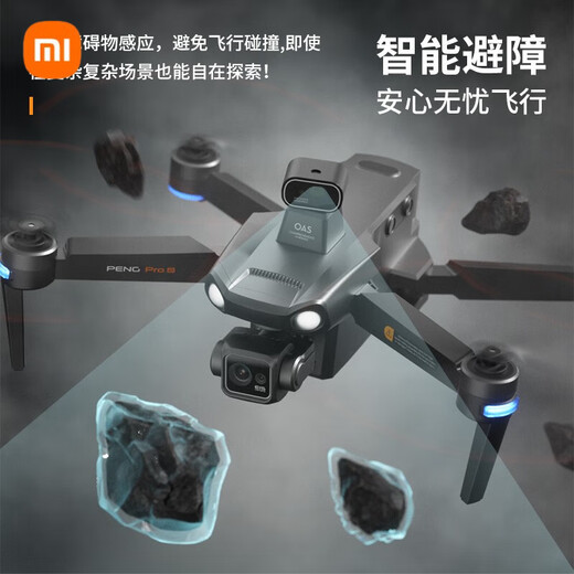 小米（MI）无人机8K高清航拍版10公里图传遥控飞机礼物礼盒追马蜂 0分钟续航 内存卡
