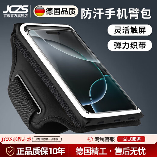 JCZS running mobile phone arm bag for men and women, thin and touch-screen anti-sweat outdoor fitness Apple Huawei mobile phone sports arm bag black