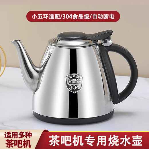 Tea bar machine kettle 304 stainless steel water dispenser Royalstar Rongsheng Meiling Qinyuan special small five-ring single pot A type 304 extra thick classic style (open the lid and add water) single pot