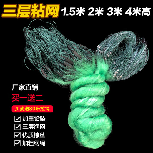 Fishing source green silk fishing net hanging net sticky mesh wire net fishing net single layer floating net fish net three layer sinking net 100 meters net fishing gear green silk three layer sinking 3 meters 3 fingers 100 meters