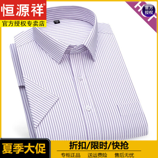 恒源祥夏季男士短袖条纹衬衫中年商务休闲加肥加大码宽松纯色半袖寸衣装 (父亲节礼物)DX6629 38