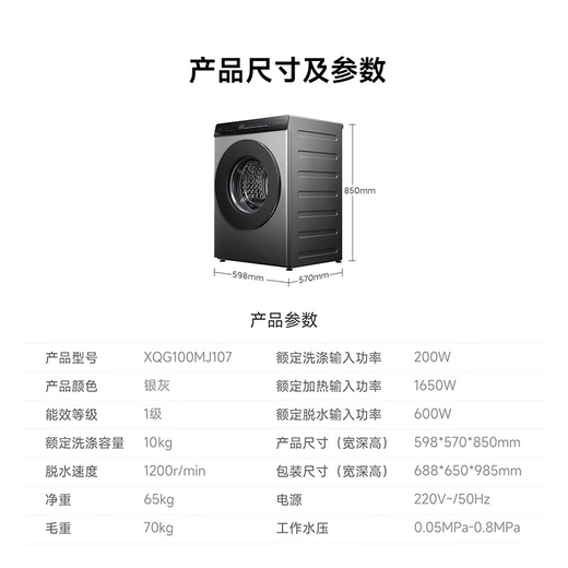 Mijia Xiaomi drum washing machine fully automatic 10 kg ultra-clean wool washing household ultra-thin large drum diameter first-class energy efficiency national subsidy XQG100MJ107