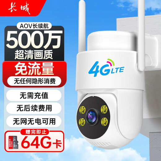 Great Wall 4G battery-free plug-in camera, lifetime data-free, no need to connect to wifi, wireless AI home monitor, 360-degree no blind spots, night vision, rural room, outdoor mobile phone remote