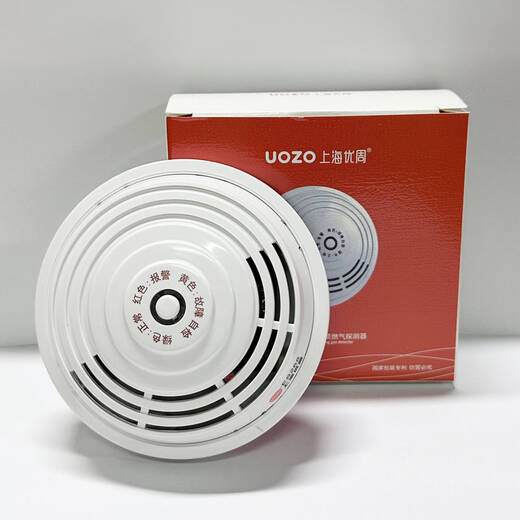 Natural gas detector Shanghai Youzhou household gas alarm ES298 ceiling-mounted 9-20VES268 ES298 natural gas detector 12-24VDC power supply