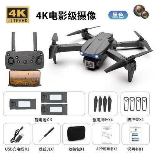 25 years of high-definition aerial photography drone intelligent obstacle avoidance remote control aircraft long-range aircraft outdoor toy aerial photography 99 black-4k image-level single camera [three-electric version]

