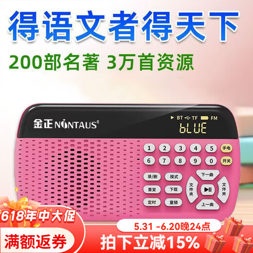 Jinzheng Radio para la marca de la marca Jinzheng para el reproductor de clásicos inteligentes del estudio de escucha multifunción múltiple antes del reproductor de lectura extracurricular antes de acostarse puede enchufar la grabación de tarjetas para enviar los regalos de cumpleaños de estudio del bebé. White [Administración de soporte + linterna + Bluetooth] 64G Versión de la escuela secundaria y senior High School-9733