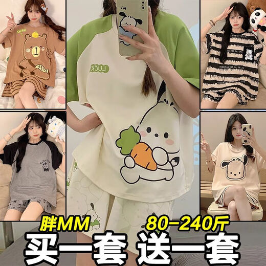 SMVP kaufen einen plus One Pyjamas für Frauen für Sommer kurzärmelige dünne Set Loose Version Student Großgröße Prinzessinstil Home Clothes Sommeranzug H687 Karotte Fast Running + H693 Black Smiley Face 2 Set M [80-95jin [Jin gleich 0,5 kg]]]