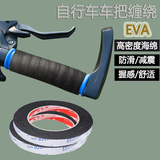 Chaosihui road handlebar belt bicycle solid color handlebar wrapping belt curved handlebar speed bike non-slip wear-resistant EVA strapping tape 1.5cm wide * 5M long * 1MM thick